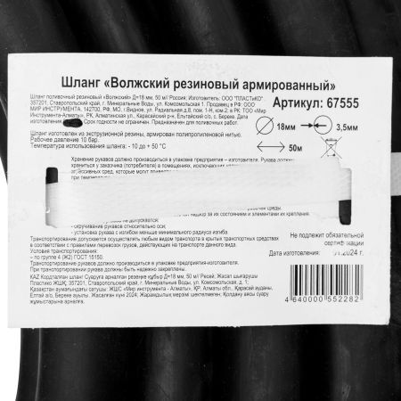 Шланг кордовый, рукав поливочный резиновый,  D 18 мм, 50 м
