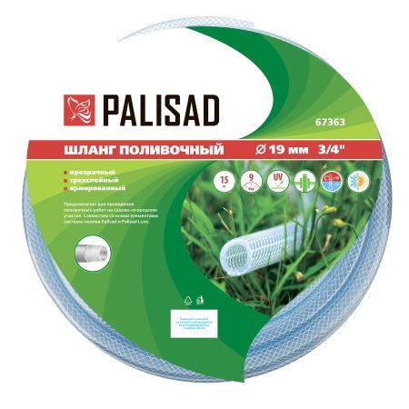 Шланг поливочный прозрачный армированный 3-х слойный, 3/4", 15 м Palisad