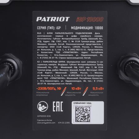 Блок параллельного подключения PATRIOT iGP 10000