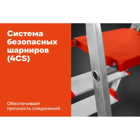 Свободностоящая стремянка Gigant PROFI