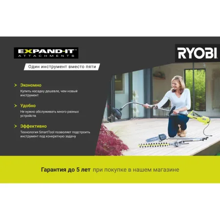 Насадка-телескопический вал Expand-It Ryobi