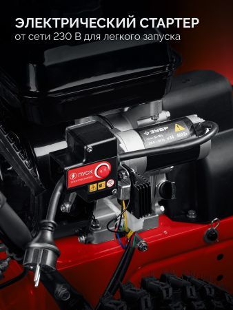 ЗУБР 66 (56+10) см, бензиновый снегоуборщик (СМБ-7-66 Э)