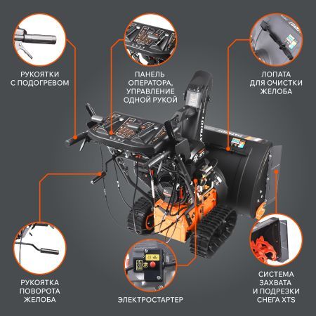 Снегоуборщик бензиновый PATRIOT Сибирь 110 ЕT