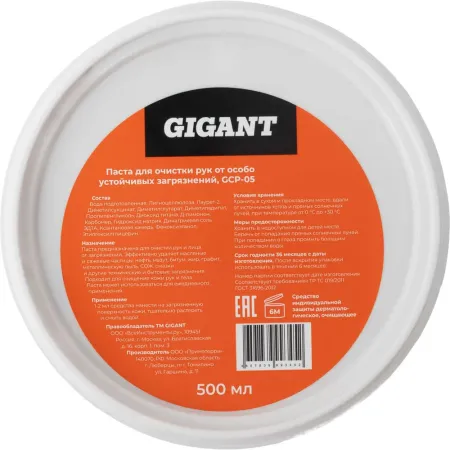 Паста для очистки рук Gigant GCP-05