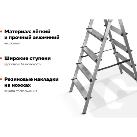 Алюминиевая стремянка Gigant AS 205