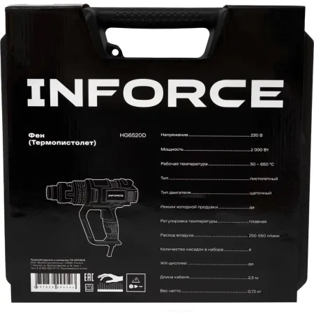 Фен-термопистолет Inforce HG6520HC-V