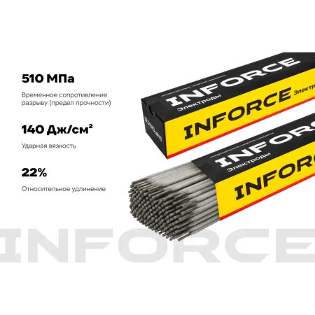 Электроды Inforce УОНИ 13/55