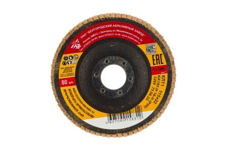 Круг лепестковый торцевой "БАЗ", КЛТ 1