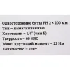 Биты для шуруповерта Gigant GBS 11200