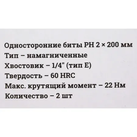 Биты для шуруповерта Gigant GBS 11200