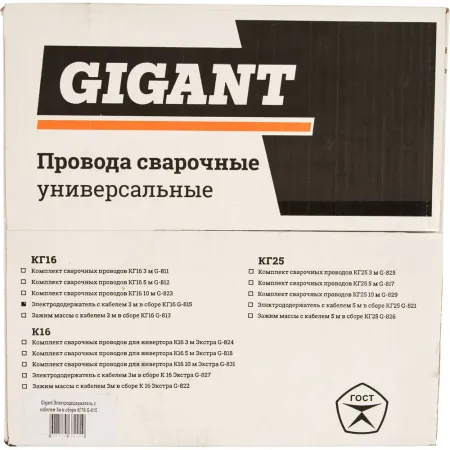 Электрододержатель Gigant G-815