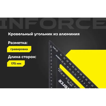 Магнитный угольник Inforce 06-11-66