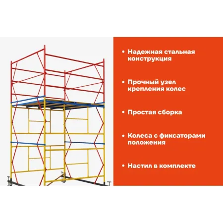 Вышка-тура Gigant GTT-039