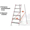 Стремянка Gigant PROFI