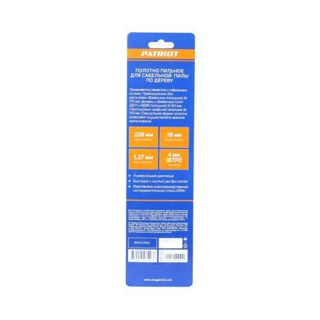 Полотно пильное по дереву для сабельной пилы (228х19х1.27 мм, 6T, 2 шт.)
