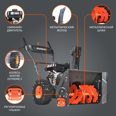 Снегоуборщик бензиновый PATRIOT PS 603