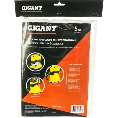 Фильтр-мешки для пылесоса KARCHER MV 4, MV 5, MV 6, WD 4, WD 5, WD 6 Gigant KR19/5