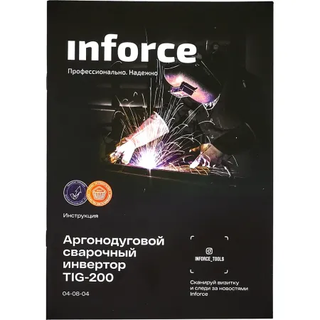 Аргонодуговой сварочный инвертор Inforce TIG-200