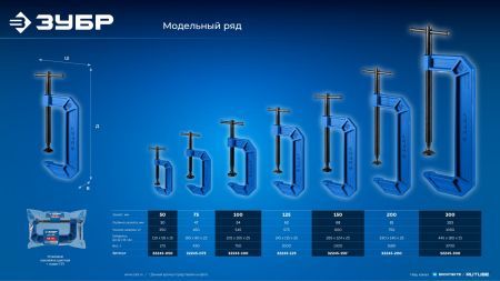 ЗУБР ПСС-150, 150 мм, чугунная струбцина тип С (G-образная), Профессионал (32245-150)