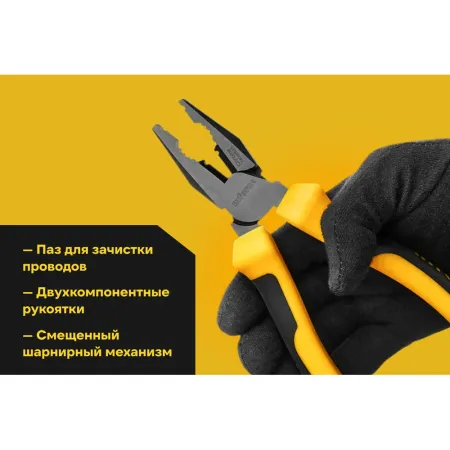 Комбинированные плоскогубцы Inforce 06-18-03