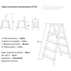 Алюминиевая стремянка Gigant AS 206