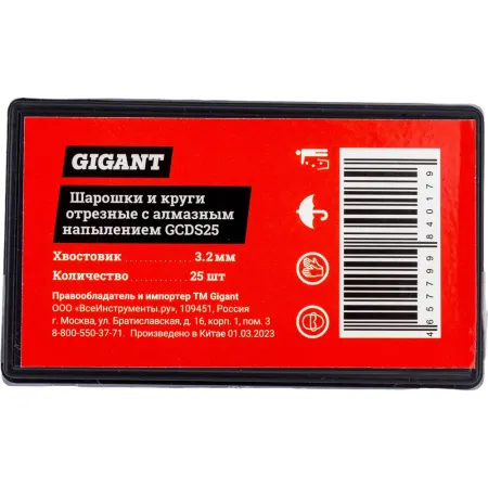 Шарошки и круги отрезные Gigant GCDS25