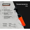 Пневмотрещотка Gigant PR68