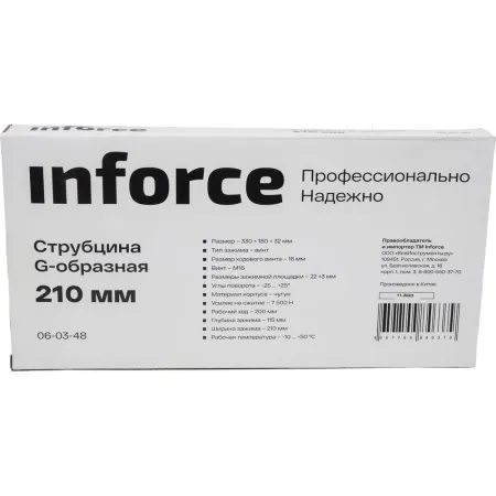 G-образная струбцина Inforce 06-03-48