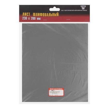 Шлифлист на бумажной основе, CT10C W, зернистость М40(P 400) 230 х 280 мм, 10 шт, водостойкий, "БАЗ"