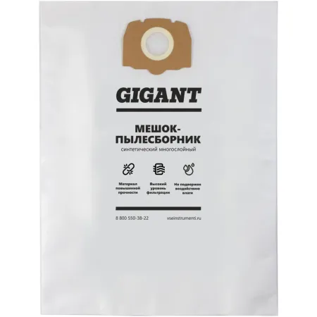 Фильтр-мешки для пылесоса KARCHER MV 4, MV 5, MV 6, WD 4, WD 5, WD 6 Gigant KR19/5