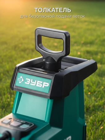 ЗУБР 3000 Вт, измельчитель садовый электрический (ЗИЭ-45-3000)
