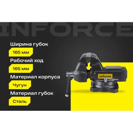 Поворотные слесарные тиски Inforce 05-23-11
