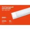Светодиодный светильник Gigant GL-02-04