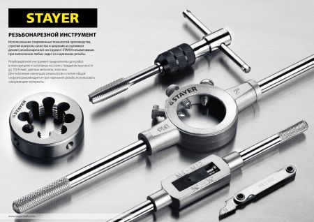 STAYER М6 х 1.0, одинарный, метчик для сквозных отверстий (28020-06-1.0)