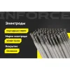 Электроды Inforce УОНИ 13/55