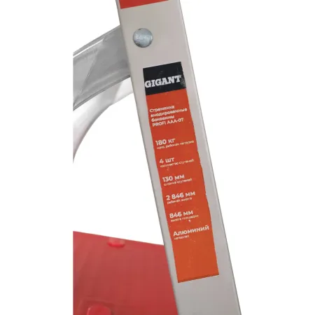 Стремянка Gigant PROFI