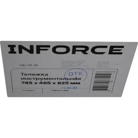 Инструментальная тележка Inforce 06-01-18