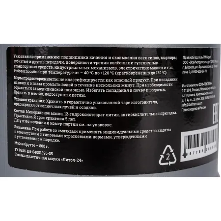 Смазка Gigant Литол-24