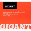 Автомобильный компрессор Gigant GBCA-50