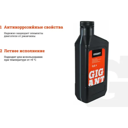 Масло Gigant GDEL-08