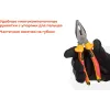 Изолированные пассатижи Gigant GICP-200
