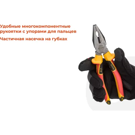 Изолированные пассатижи Gigant GICP-200
