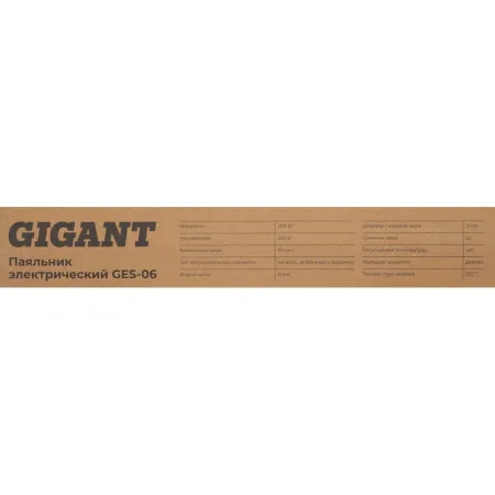 Электрический паяльник Gigant GES-06