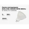Светодиодная лампа Gigant G-GU5.3-5-3000K
