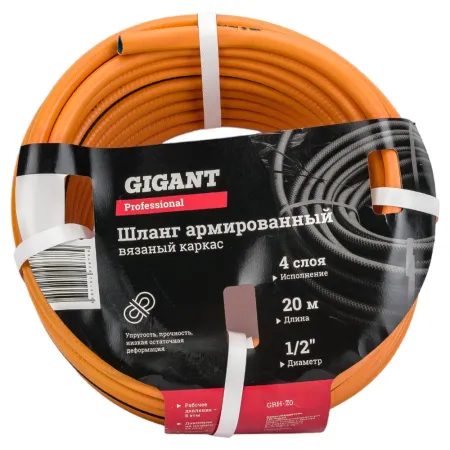Армированный шланг Gigant Professional