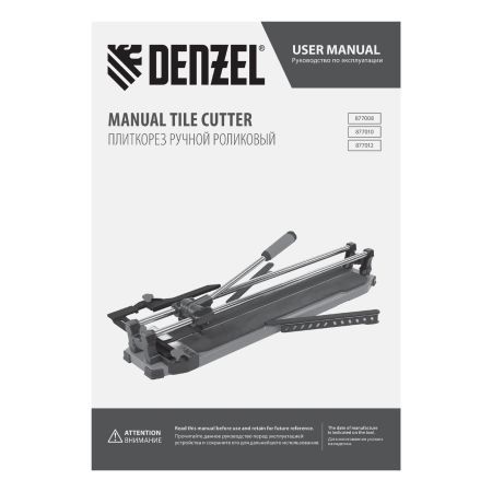 Плиткорез 1000х14мм, цельнометал. напр., каретка на подш., стальная станина, рукоятка-пенал Denzel