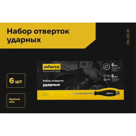 Набор ударных отверток Inforce 06-09-91