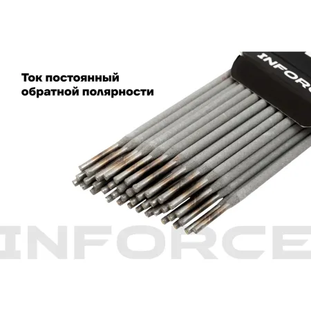 Электроды Inforce ОЗЛ-8