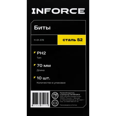 Биты Inforce 11-01-378