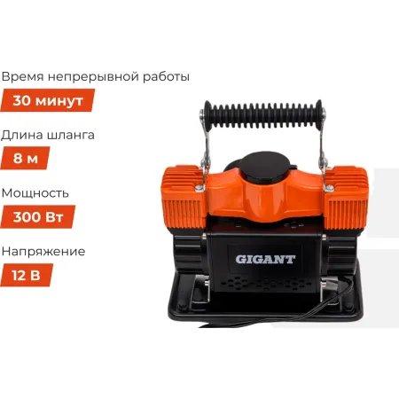 Автомобильный металлический двухпоршневой компрессор Gigant GCA-85